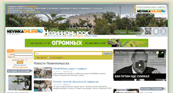 Desktop Screenshot of nevinkaonline.ru